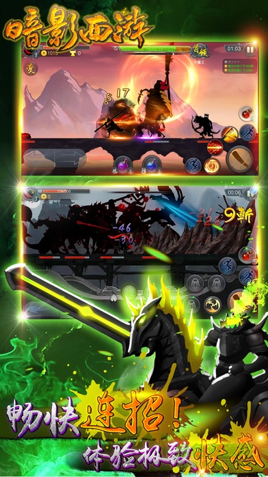 暗影西游游戏 v1.2 安卓版4