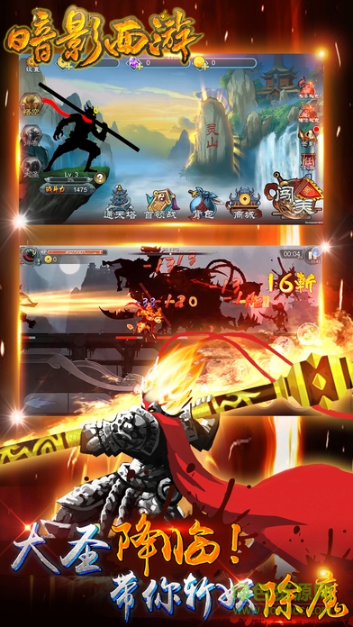 暗影西游游戏 v1.2 安卓版2