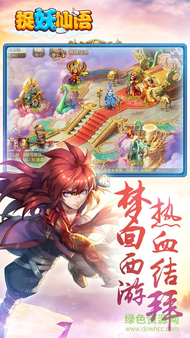 2144捉妖仙语手游 v1.0.123 安卓版2