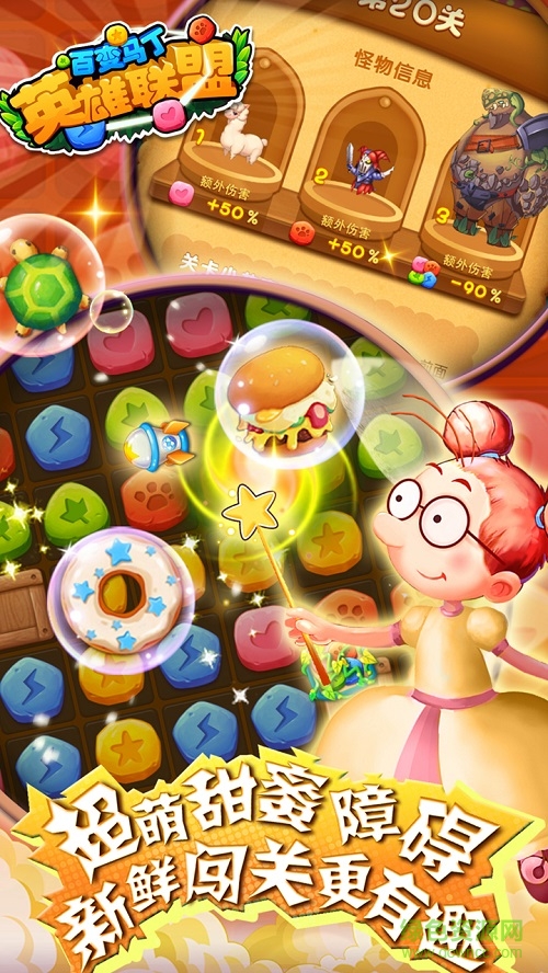 百变马丁之英雄联盟游戏 v3.6 安卓版0