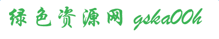 gska00h gska00h字体