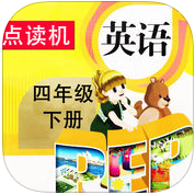同步教材点读机人教版PEP小学英语四年级下册