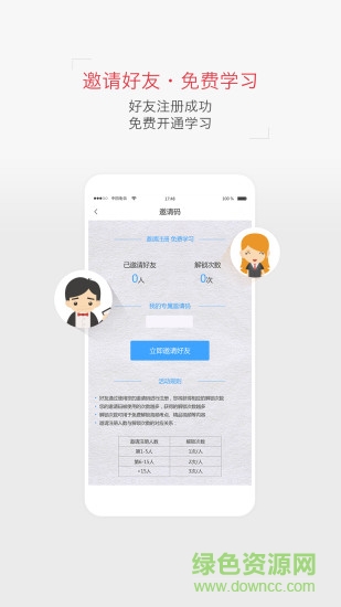 非同法考司法考试题库app(司法考试真题) v1.0.8 安卓版1