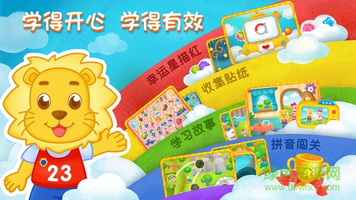 2Kids学拼音app v9.0.0 安卓版0