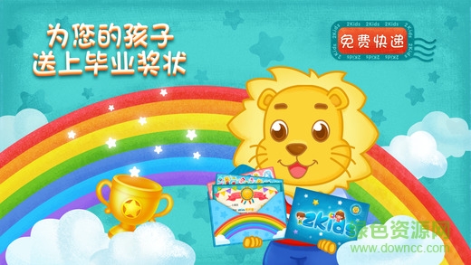 2Kids学拼音app v9.0.0 安卓版2