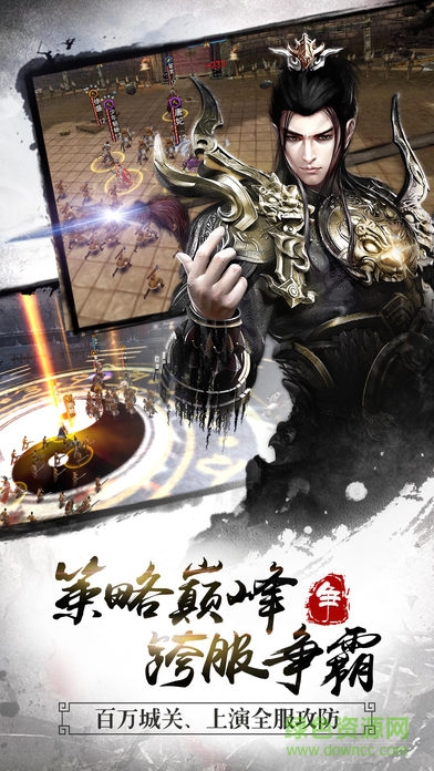 大战三国志游戏 v1.3.163.0 官网安卓版0