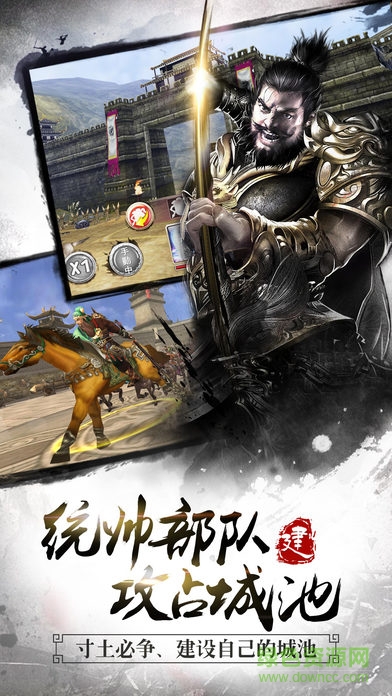 大战三国志游戏 v1.3.163.0 官网安卓版1