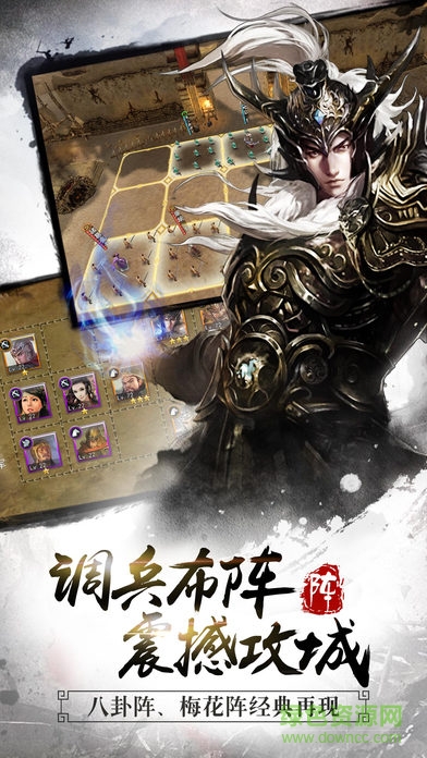 大战三国志游戏 v1.3.163.0 官网安卓版2