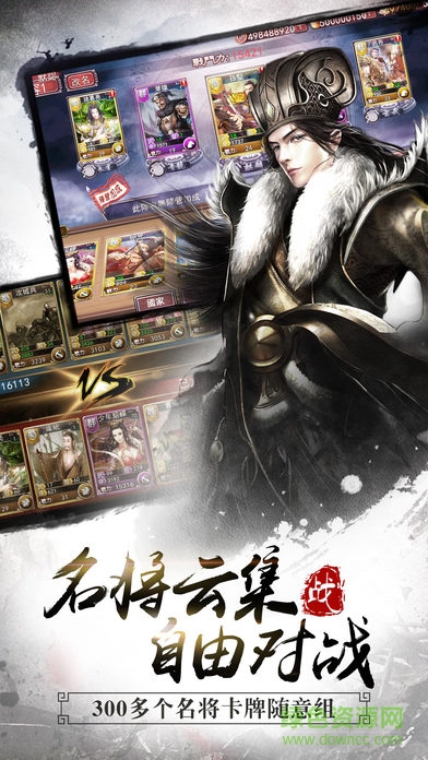 大战三国志游戏 v1.3.163.0 官网安卓版3