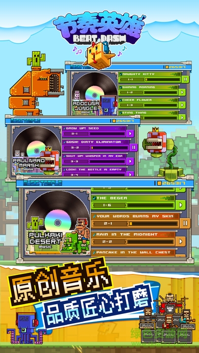 Dubstep Hero v1.0 安卓版3