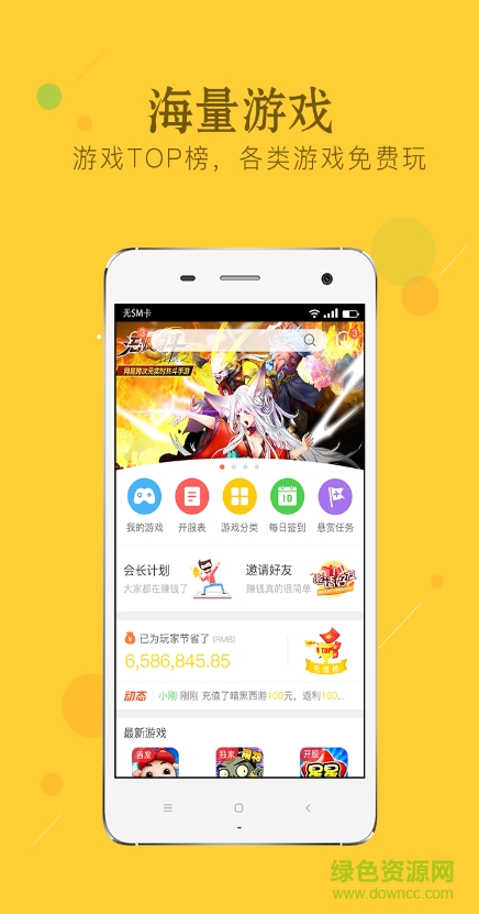 顺玩游戏平台app v1.5.1 安卓版1