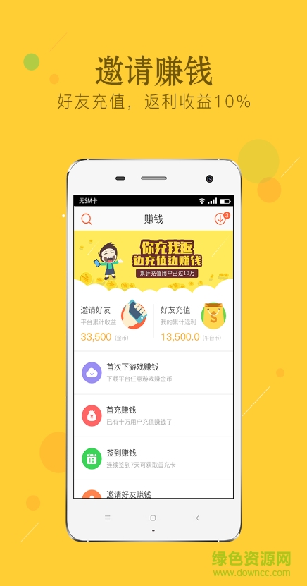 顺玩游戏平台app v1.5.1 安卓版3