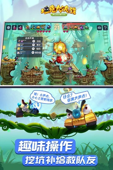 坦克大决战果盘客户端 v1.9181 安卓版0