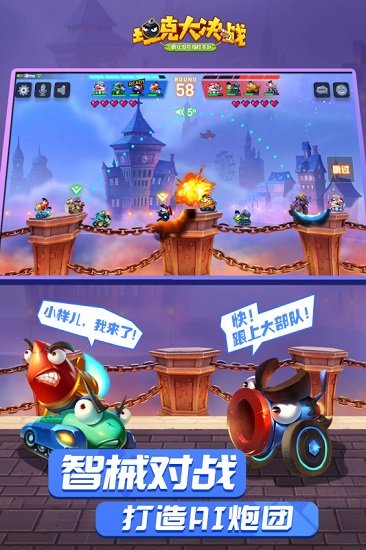 坦克大决战果盘客户端 v1.9181 安卓版1