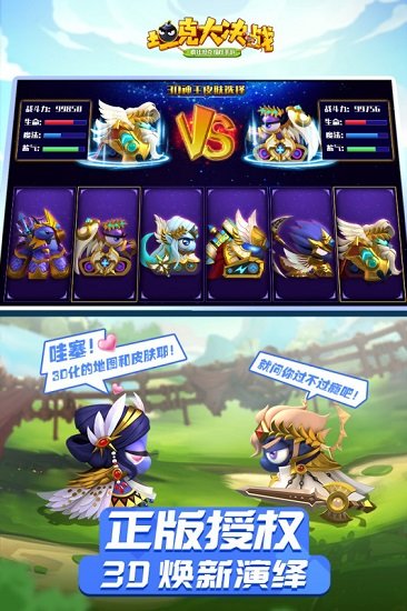 坦克大决战果盘客户端 v1.9181 安卓版3