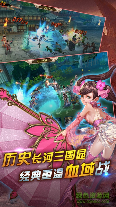 街机三国群英 v1.0 安卓版0