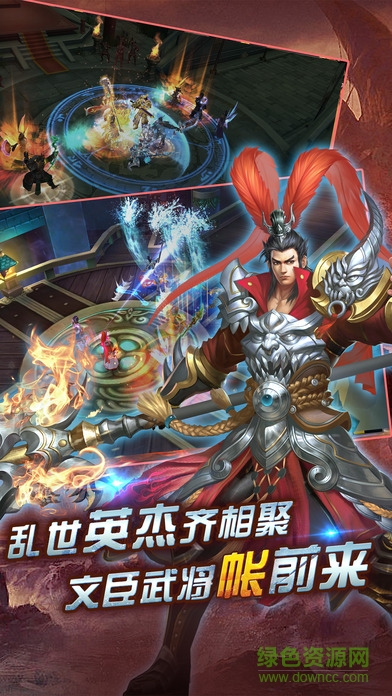 街机三国群英 v1.0 安卓版4