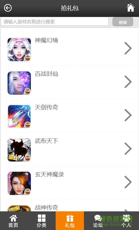 九玩手游平台 v1.3 安卓版1