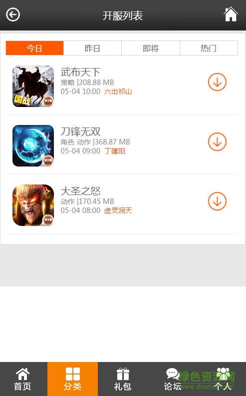 九玩手游平台 v1.3 安卓版2