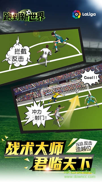 跑到新世界 v3.5 官网安卓版1