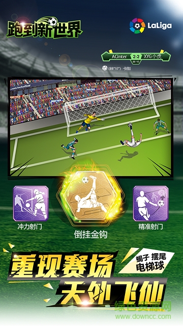 跑到新世界 v3.5 官网安卓版2