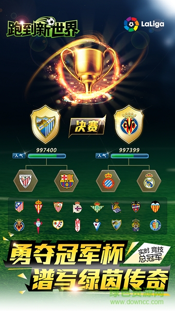 跑到新世界 v3.5 官网安卓版3