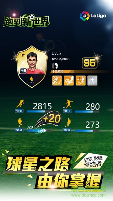 跑到新世界 v3.5 官网安卓版0