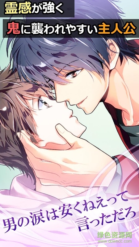 妖怪男友plus(妖カレPlus) 妖怪男友plus游戏