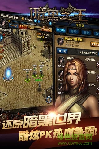 暗影之怒h5游戏 v1.0.0 安卓版0