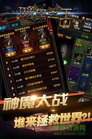 暗影之怒h5游戏 v1.0.0 安卓版1