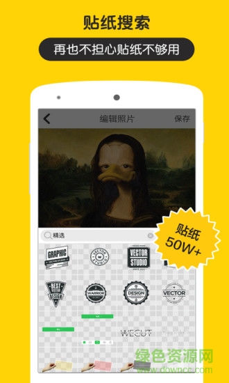 5camera贴纸相机 v1.3.1 安卓版1