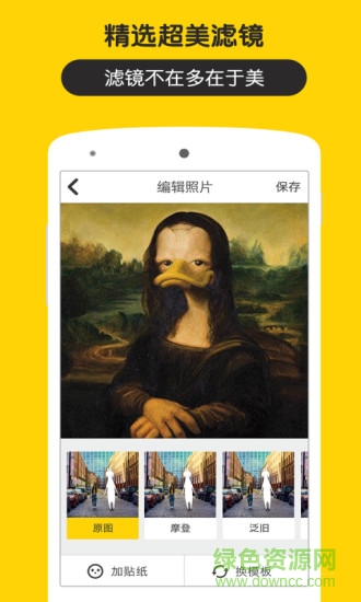 5camera贴纸相机 v1.3.1 安卓版2