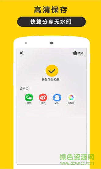 5camera贴纸相机 v1.3.1 安卓版3