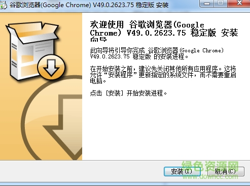 google浏览器49稳定版