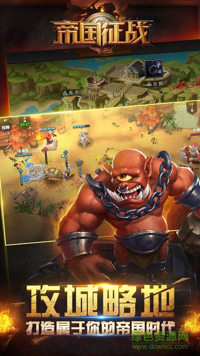 陌陌游戏帝国征战 v1.0.1074 官网安卓版0