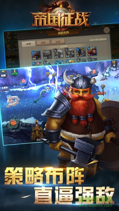 陌陌游戏帝国征战 v1.0.1074 官网安卓版1
