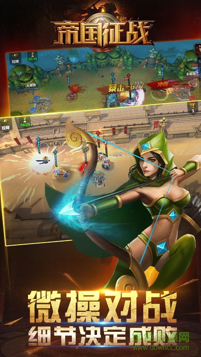 陌陌游戏帝国征战 v1.0.1074 官网安卓版3