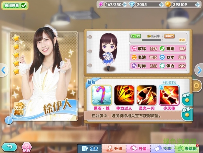 星梦学院 星梦学院游戏下载