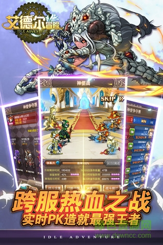 艾德尔冒险手游多酷版 v1.1.8 安卓版2