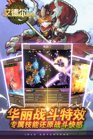 艾德尔冒险手游多酷版 v1.1.8 安卓版1