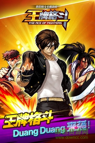 王牌格斗内购 v1.10 安卓无限币版0