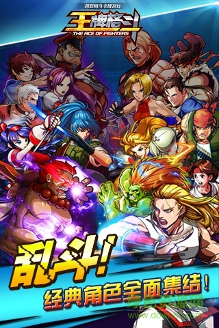 王牌格斗内购 v1.10 安卓无限币版1