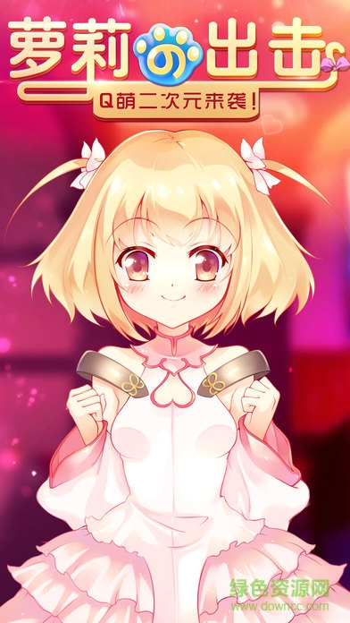 战国萝莉 v1.0 安卓版0