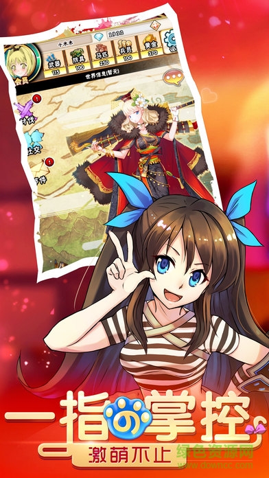 战国萝莉 v1.0 安卓版2