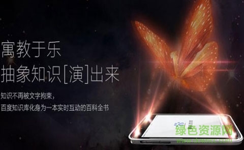 百度神灯搜索软件(手机百度) v8.5 安卓版1