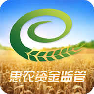 宁夏惠农资金监管软件