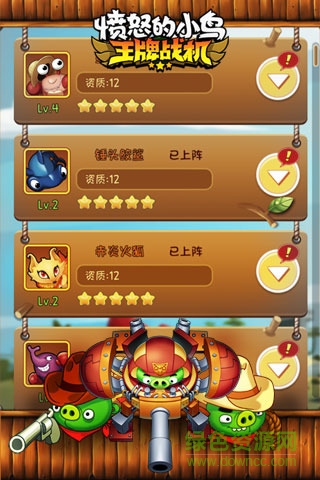 愤怒的小鸟王牌战机内购 v1.0.0 安卓无限金币版0