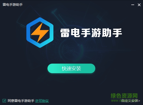 雷电手游助手 v1.0.6 官方最新版0