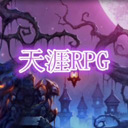 天涯rpg2.6无cdp闪版_魔兽rpg地图