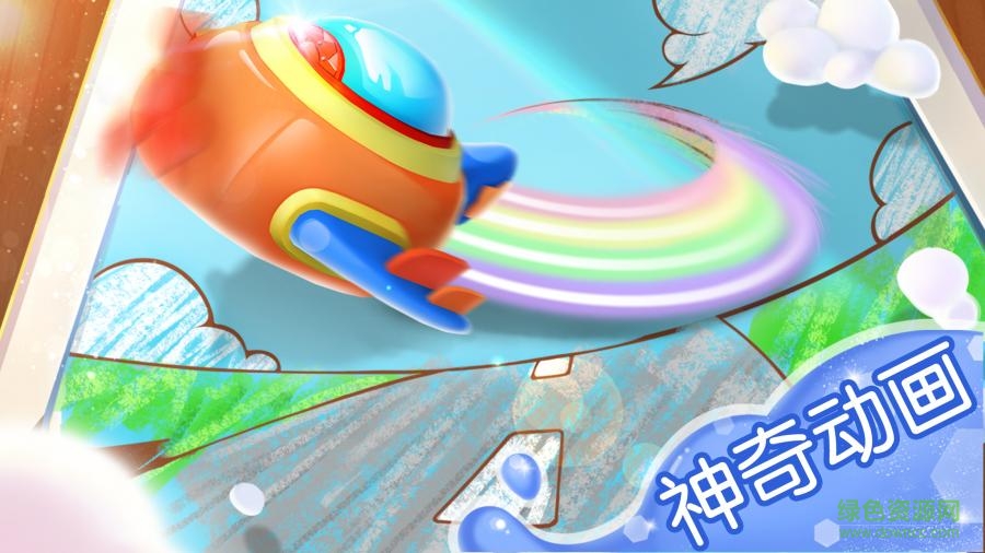 宝宝涂色游戏 v9.76.00.00 安卓版2